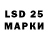 Марки 25I-NBOMe 1,8мг Gayrat Odilov