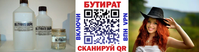Бутират оксибутират  Наро-Фоминск 