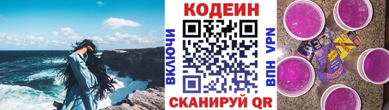 ссылка на мегу сайт  Наро-Фоминск  Codein напиток Lean (лин) 