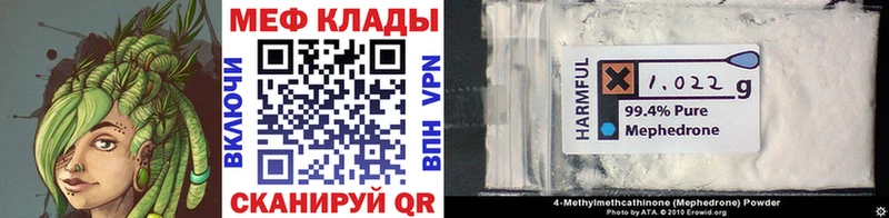 купить закладку  Наро-Фоминск  МЯУ-МЯУ кристаллы 