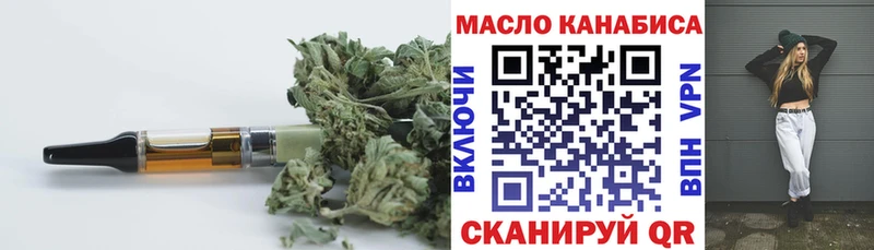 купить   Наро-Фоминск  ТГК вейп 